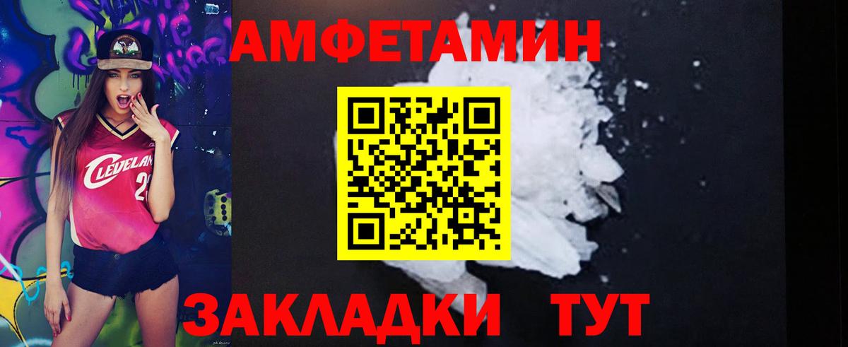 Амфетамин Premium  Амфетамин  Мценск  АМФЕТАМИН  Вход с VPN 