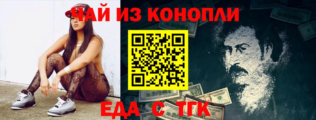 Мценск  Canna-Cookies конопля  Вход с VPN 