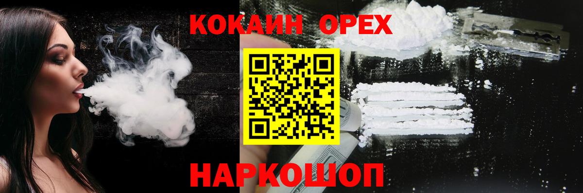 Cocaine 97%  КОКАИН Fish Scale  КОКАИН  Мценск  Вход с VPN 