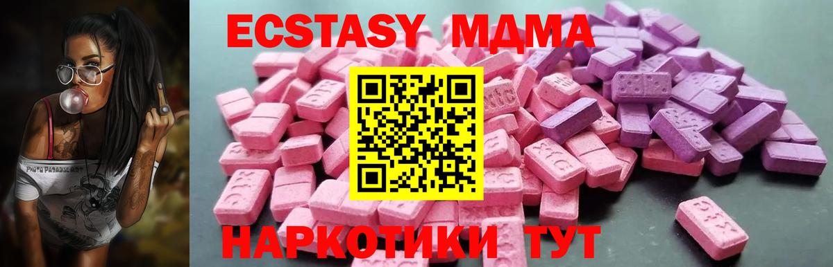 Мценск  ЭКСТАЗИ диски  Ecstasy  Вход с VPN  Ecstasy круглые 
