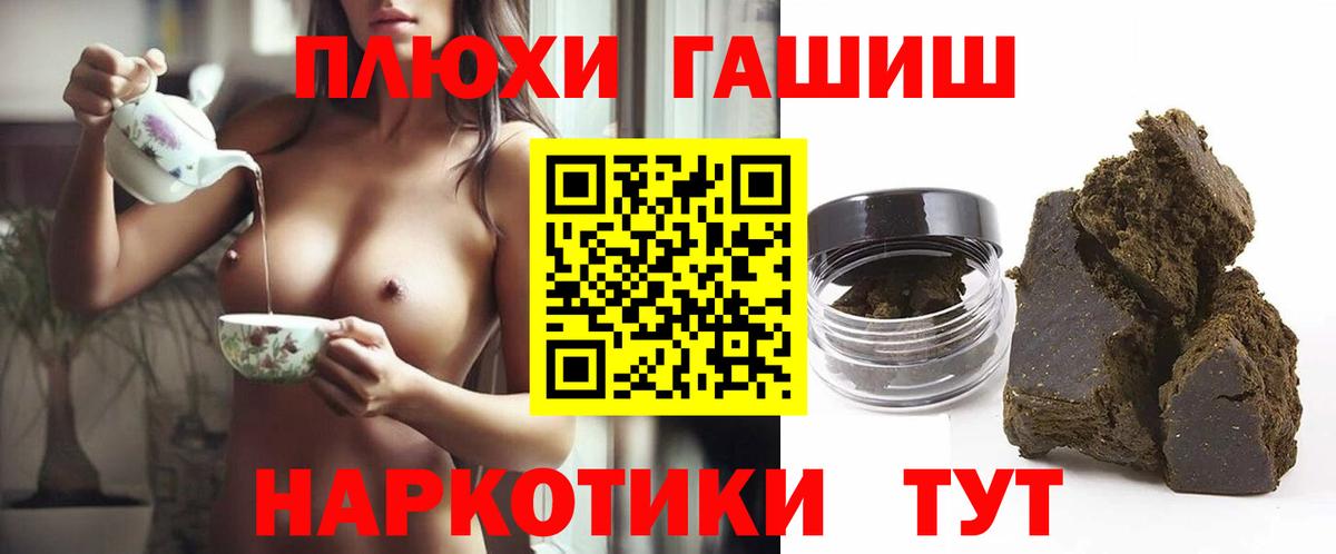 Мценск  Гашиш  Вход с VPN  ГАШ гарик 