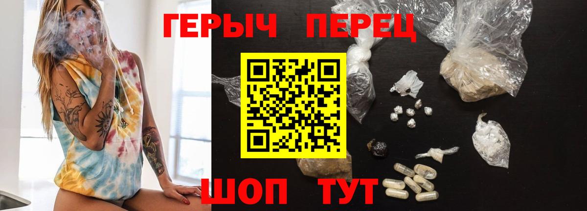 ГЕРОИН  Героин хмурый  Вход с VPN  Мценск 