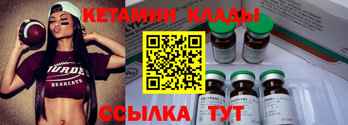 Кетамин ketamine Мценск
