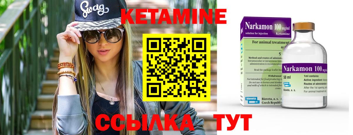 Кетамин VHQ  Вход с VPN  КЕТАМИН VHQ  Мценск 