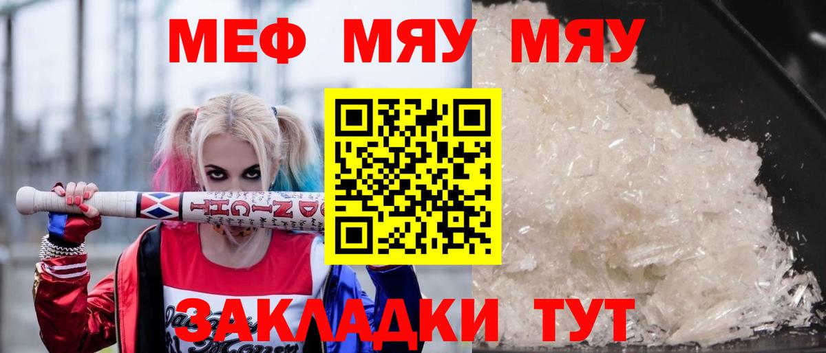 Меф кристаллы Мценск