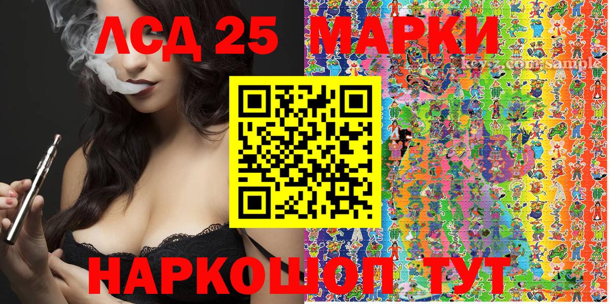 Марки NBOMe 1,5мг Мценск