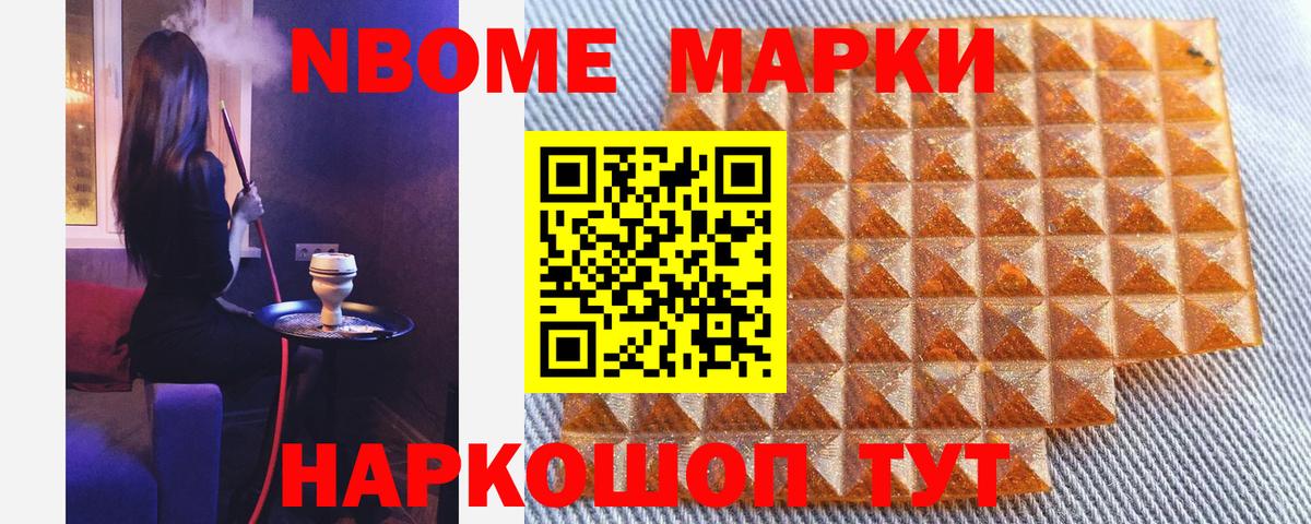 Мценск  Марки N-bome 1,5мг  Вход с VPN 