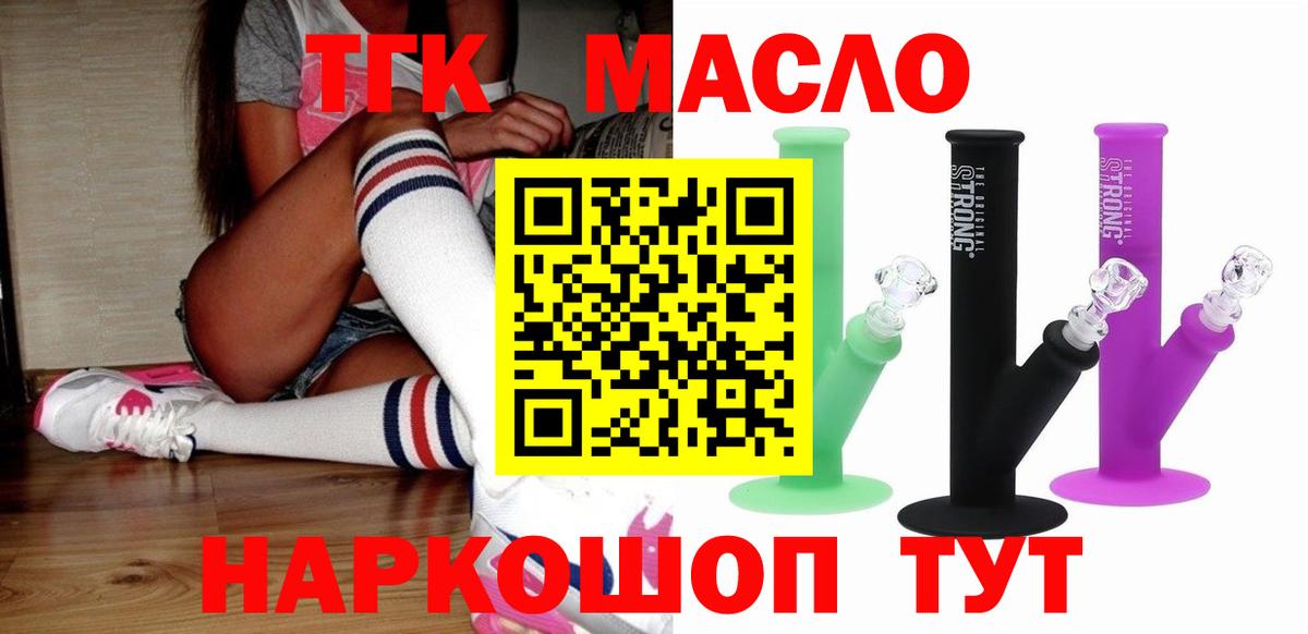 Дистиллят ТГК THC oil  Дистиллят ТГК Wax  Вход с VPN  Мценск 