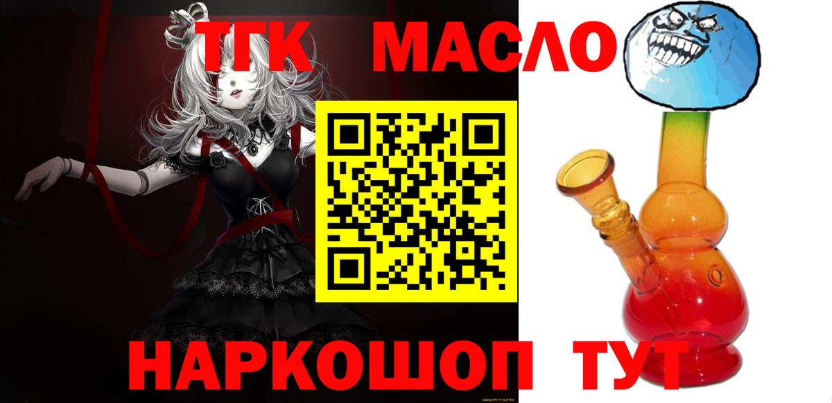 ТГК вейп Мценск